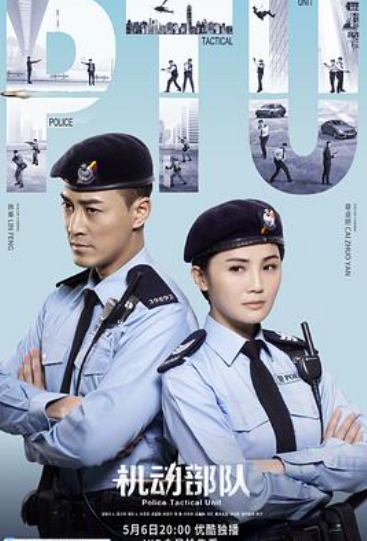 机动部队 国语版(2019)